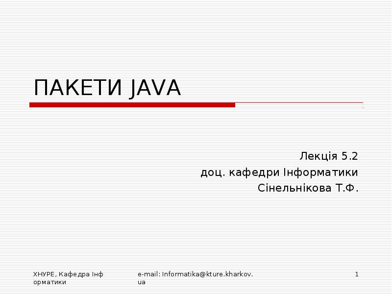 Презентация по java