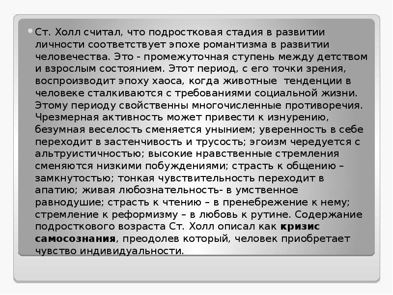 Составьте рассказ о человечности используя план как вы считаете все ли поступки людей являются