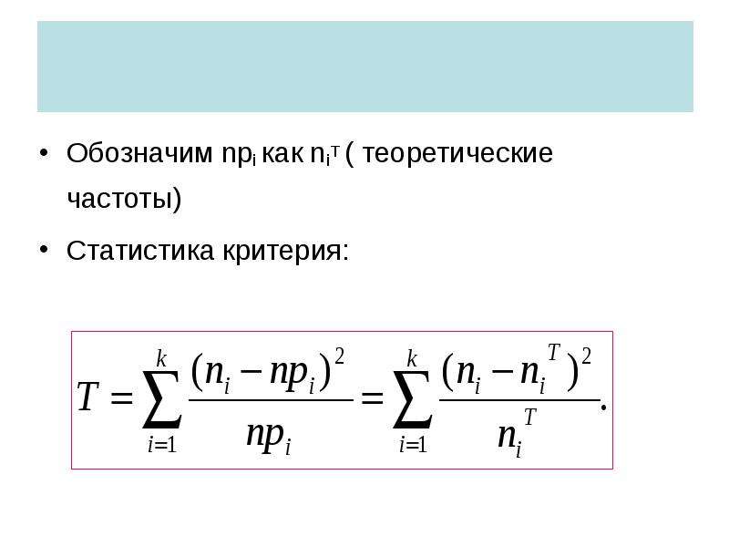 Проверка гипотезы о равномерном распределении эксель