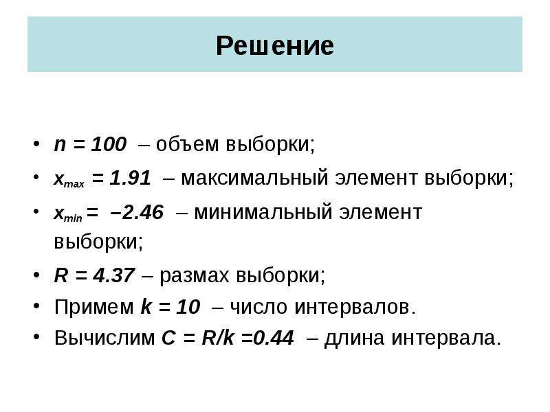 Проверка гипотезы о равномерном распределении эксель