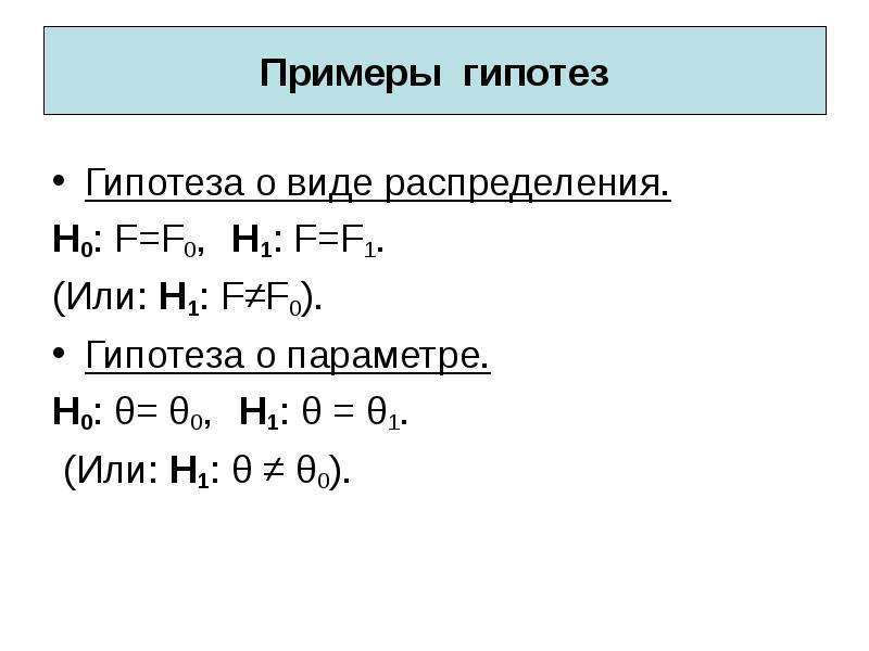 Найдите гипотезу 1