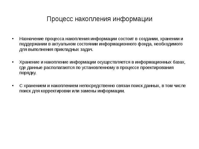 Психический процесс накопления хранения и воспроизведения прошлого