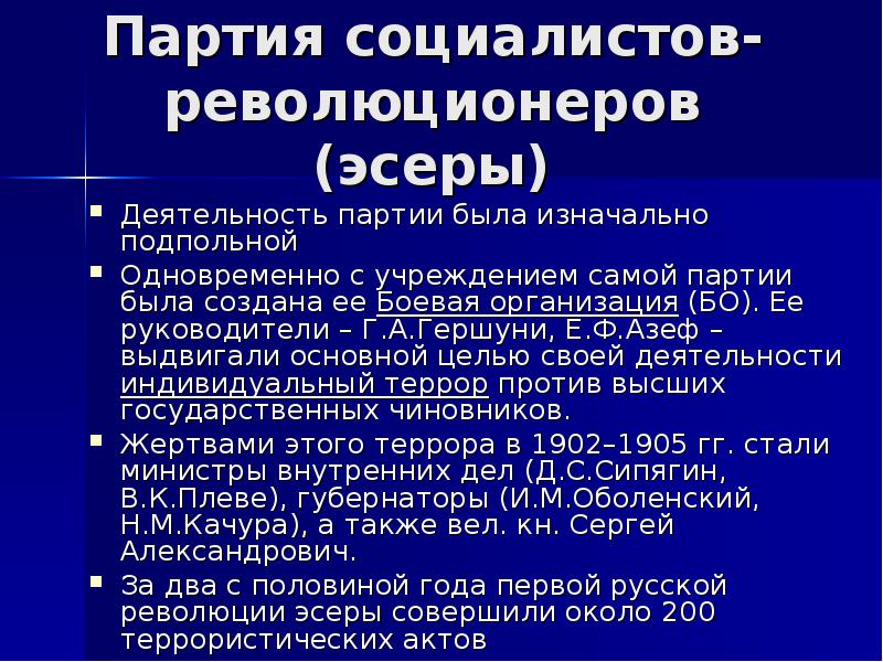 Аграрный проект социалистов революционеров