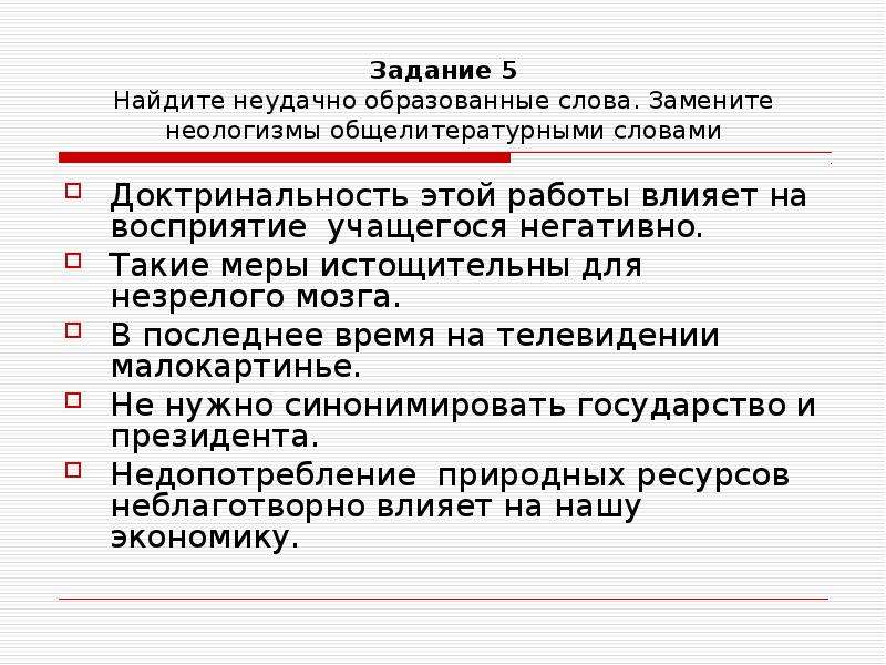 Проект чистота кто захватил