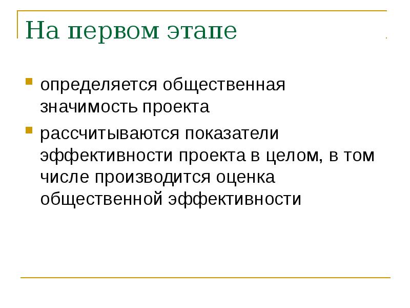 Что такое субъект проекта