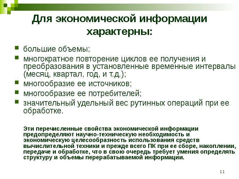 Расположи слова характеризующие процесс преобразования объектов природы. Основные процессы преобразования информации. Многократное повторение информации. Получение и преобразование информации характерно для.