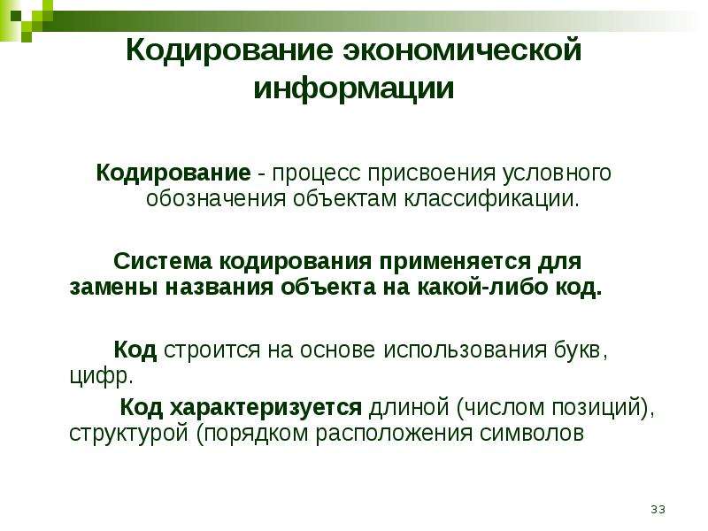 Процесс преобразования объектов природы