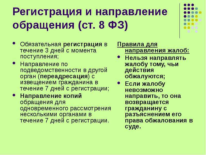 Порядок подготовки проектов ответов на письменные обращения граждан ведение учета обращений