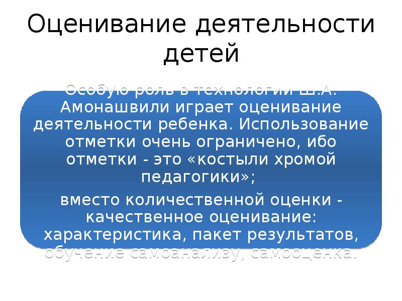 Гуманно личностная технология презентация