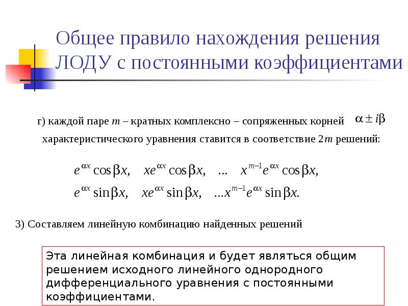 Метод уравнения коэффициентов