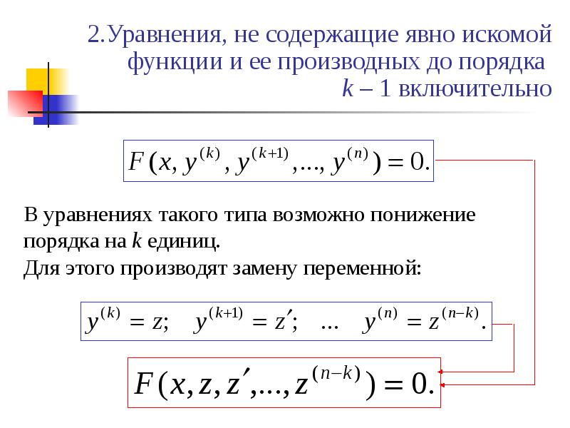 Уравнение возможных