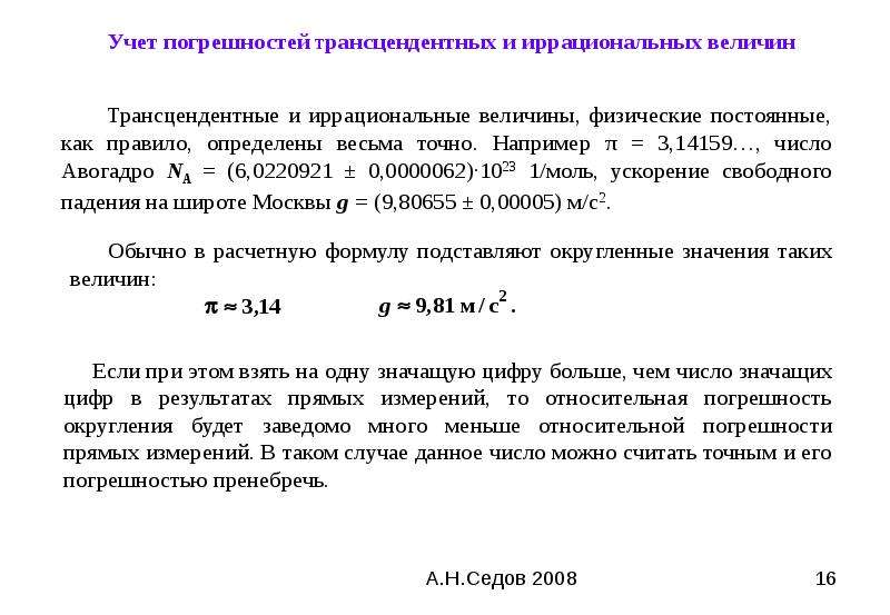 Как оформлять эксперимент в проекте