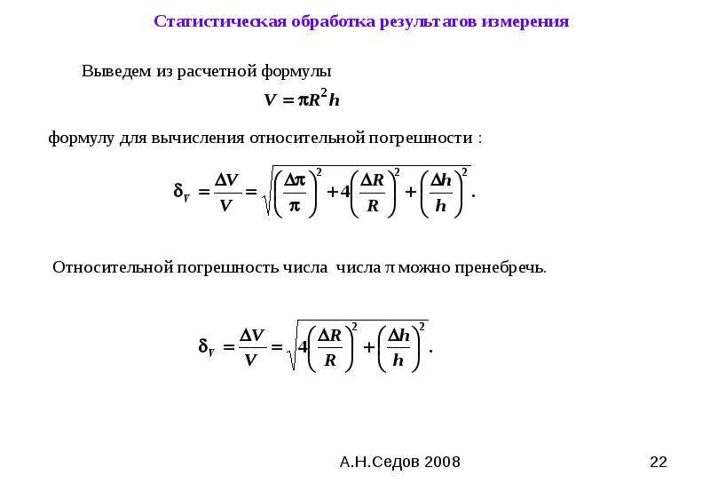 Физический план описания эксперимента представлен