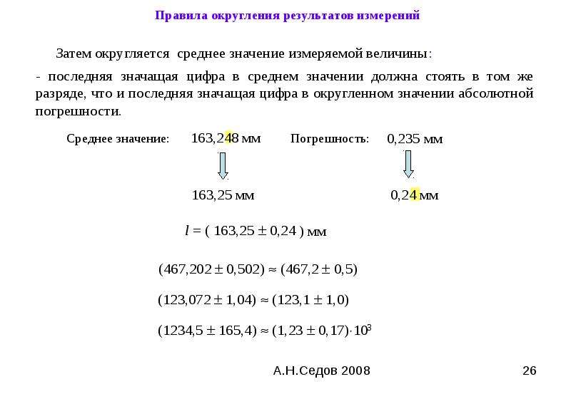 Физический план описания эксперимента представлен