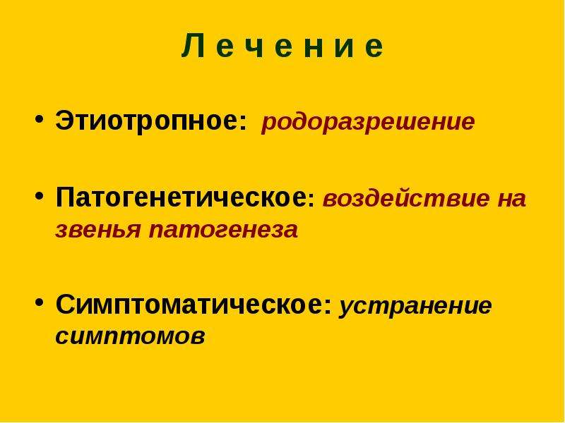 Гестоз 2 половины беременности карта вызова