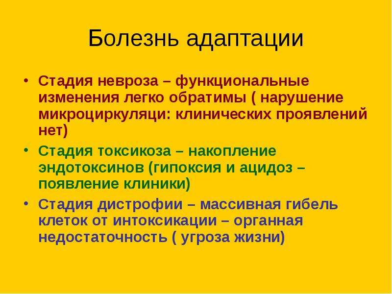 Гестоз 2 половины беременности карта вызова