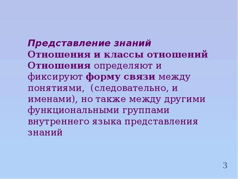 Обязательные отношения