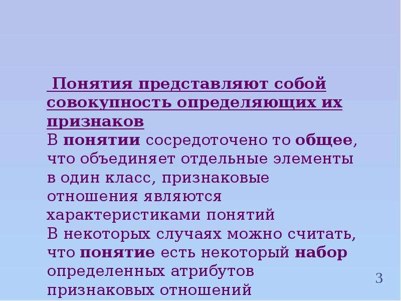 Представить концепцию