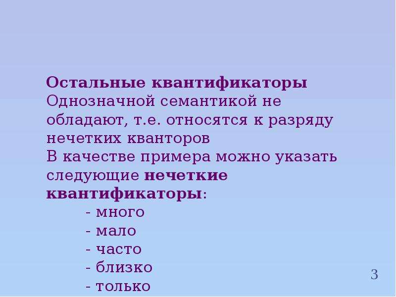 Е относится