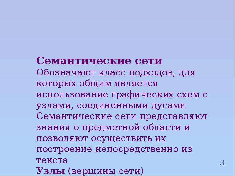 Образ в лингвистике