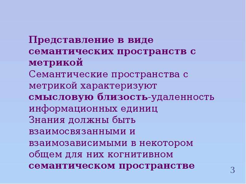 Представление 8 класса