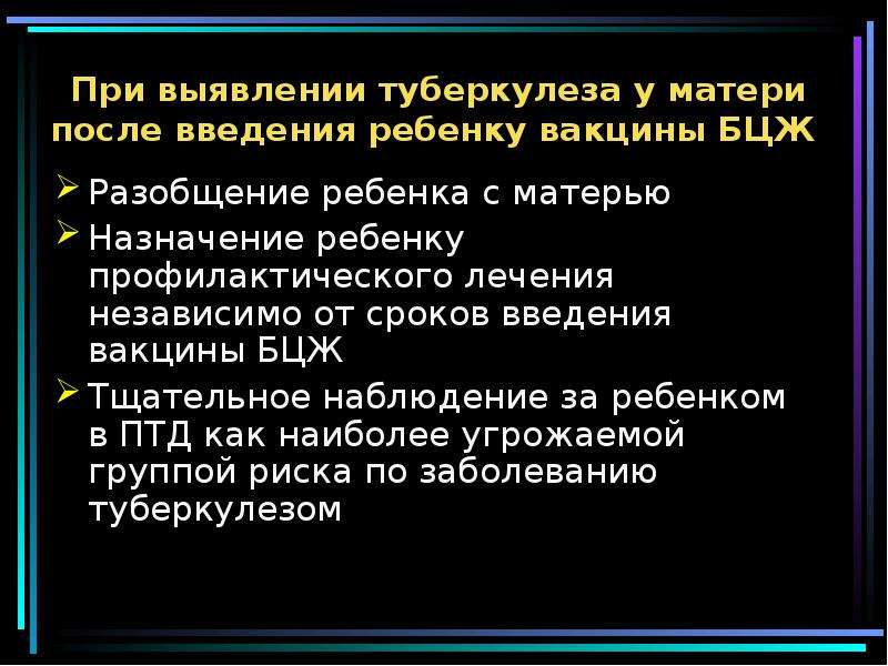 Туберкулез и беременность презентация