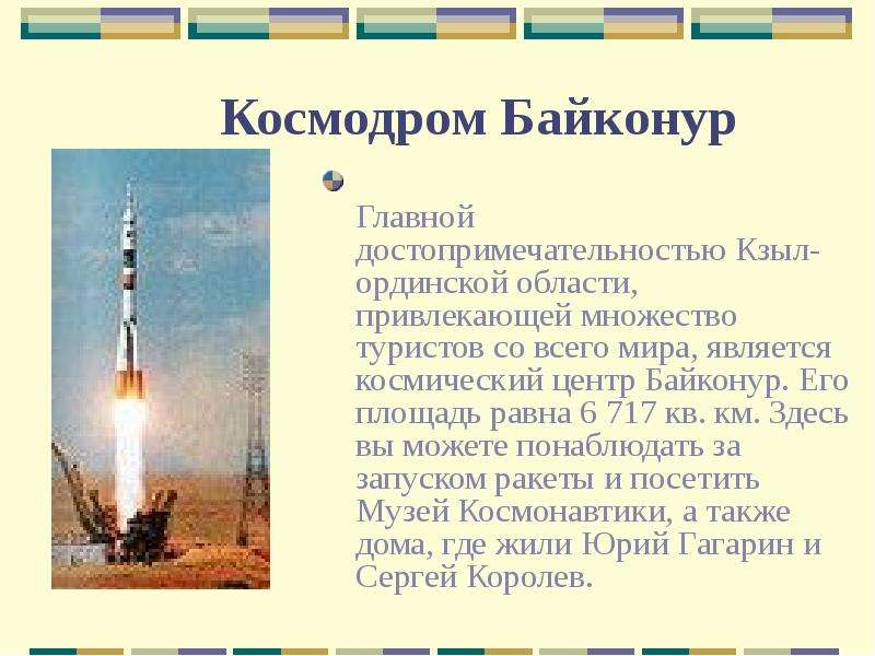 Проект казахстан 3 класс окружающий мир