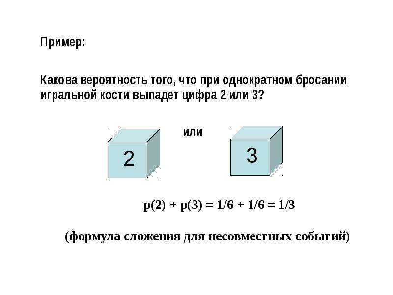 Каков пример