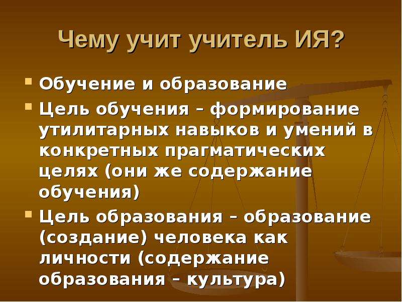 Чем легче учителю учить тем. Учитель фото. Страх учителя. Учитель и ученик. Педагог и ученик.