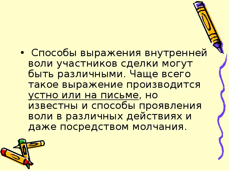 Разному чаще