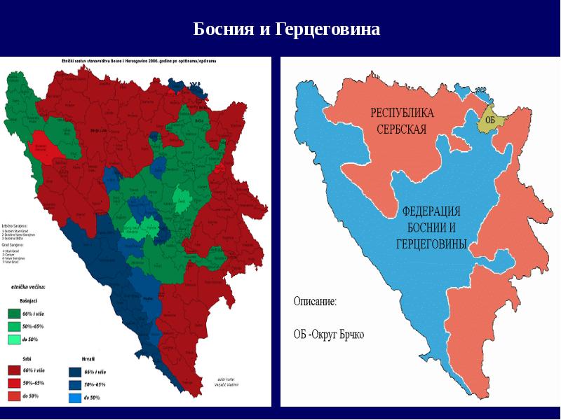 Этническая карта боснии и герцеговины 1991