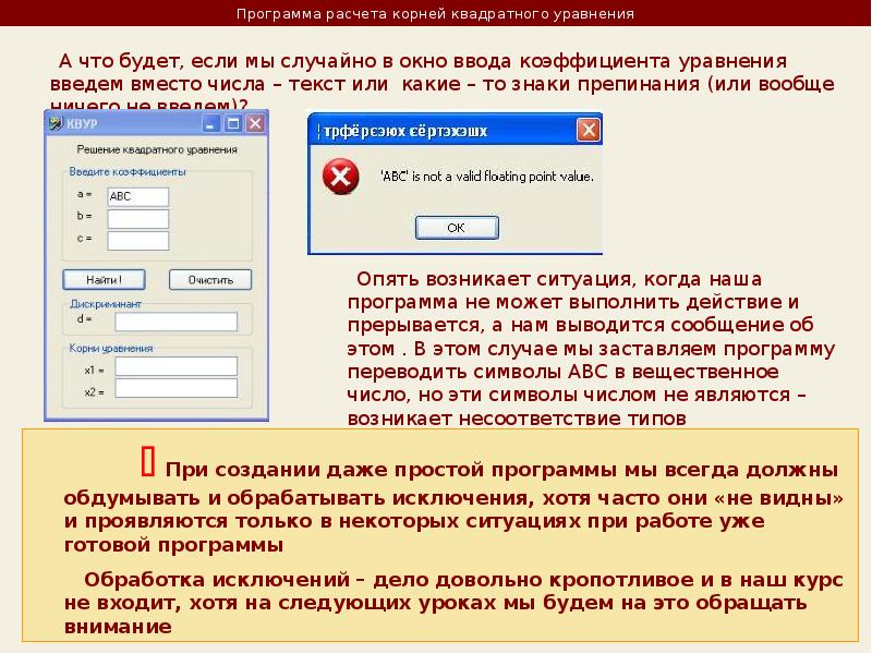 Элемент ввода. DELPHI ввод вывод. Try обработки исключений Делфи. Ввод символа вывод кода DELPHI. Вывод символа по его коду в DELPHI.