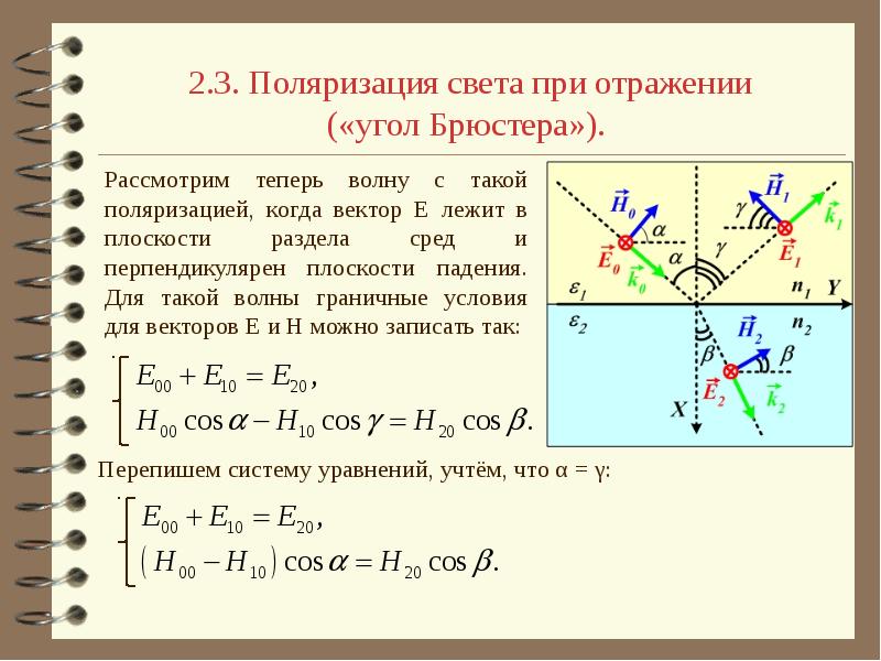 Отражение света закон отражения света презентация