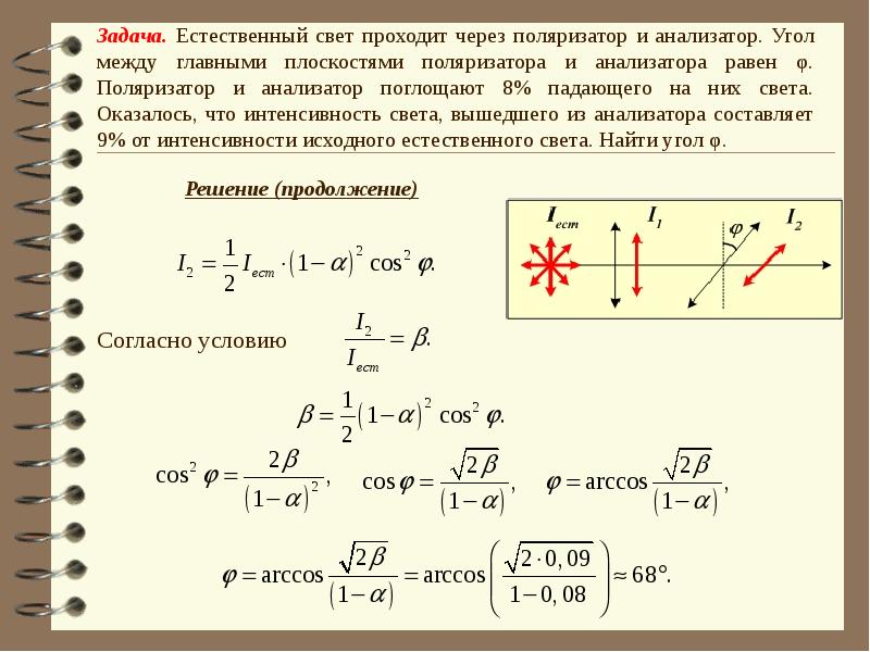 Закон брюстера рисунок