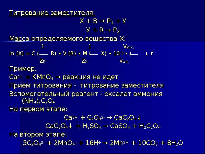 Определите вещество х