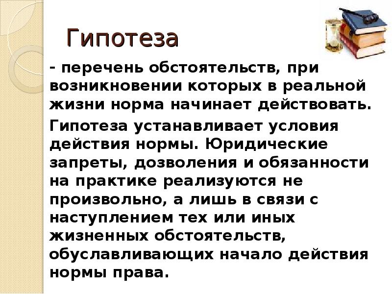 Поставить условие