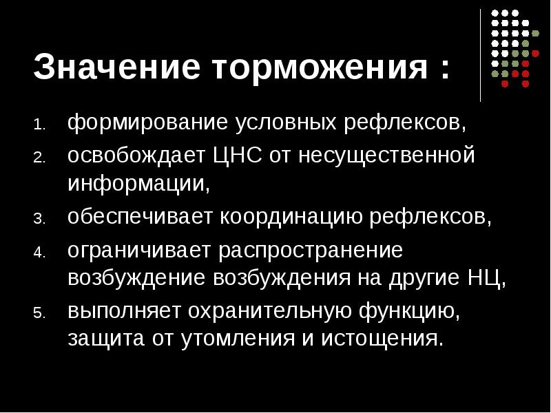 Жкт презентация физиология