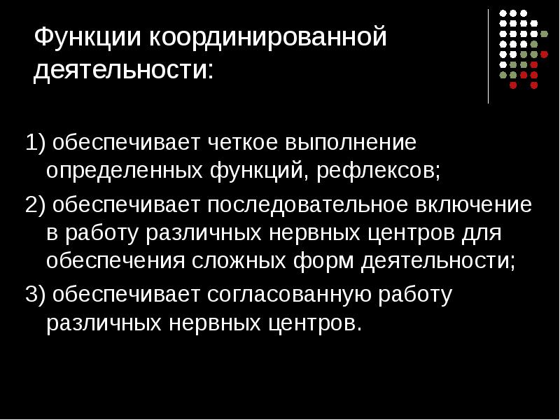 Четкое выполнение