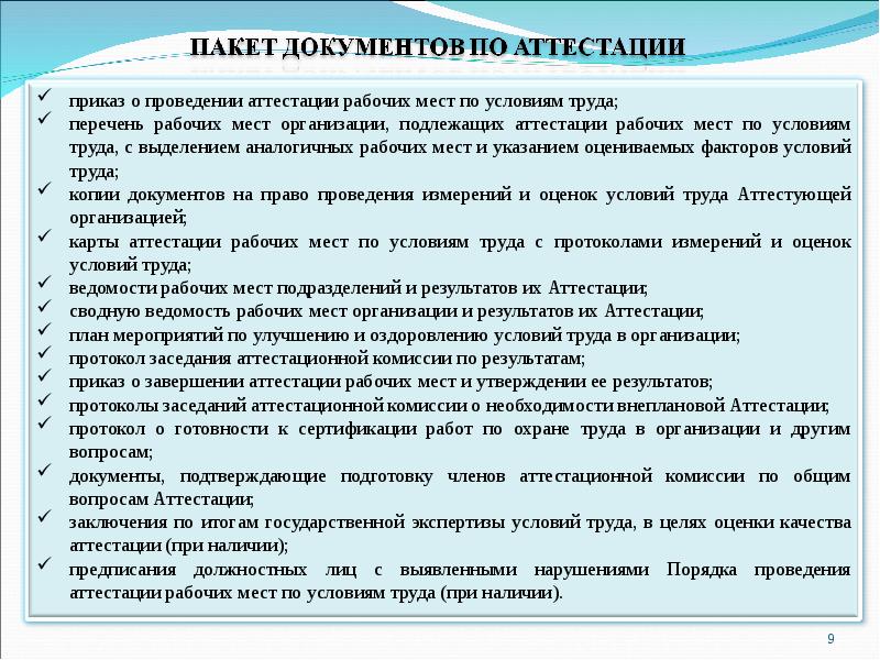 Перспективный план прохождения аттестации сотрудников школы