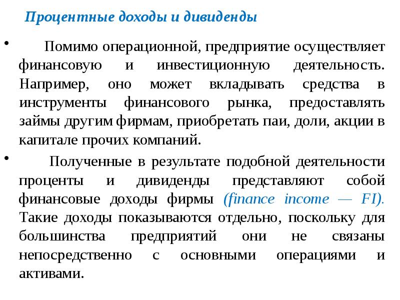 Краткосрочные финансовая политика. Краткосрочный денежный рынок. Краткосрочная финансовая политика организации пример.