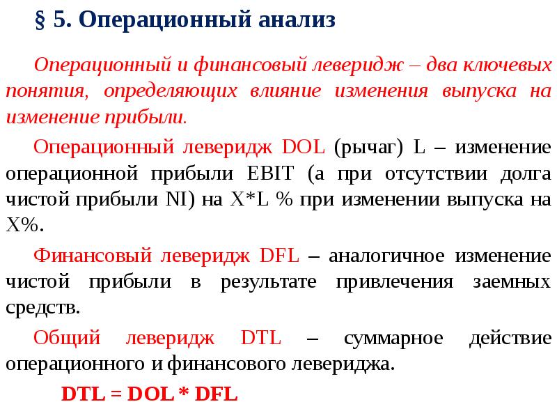 Краткосрочные финансовая политика