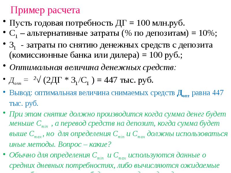 Годовая потребность