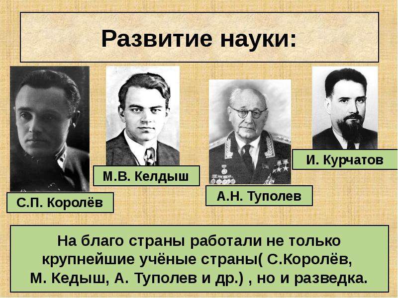 Презентация оттепель середина 1950 х первая половина 1960 х гг