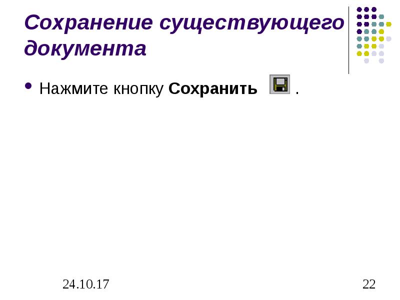 Документы нажимаешь