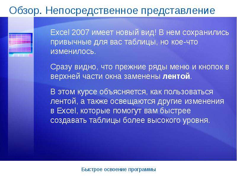 Прямое представление. Презентации Формат выполнения. Непосредственные представления это.