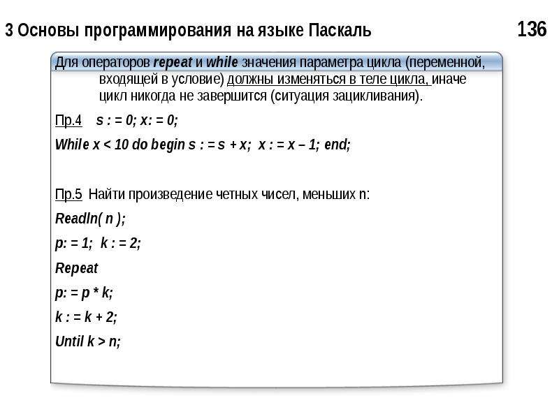 Произведение цифр. Произведение в Паскале. Произведение на языке программирования. Основы языка Паскаль.