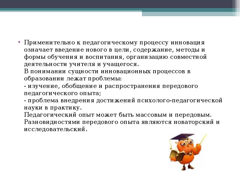 Какие из педагогических инноваций стратегий в плане воспитания духовно и физически здоровой личности