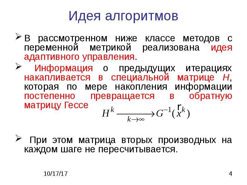 Порядок переменной