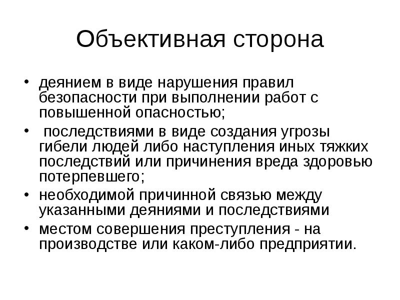 Наступления иных