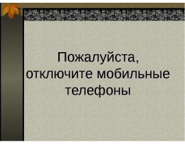 Аритмии